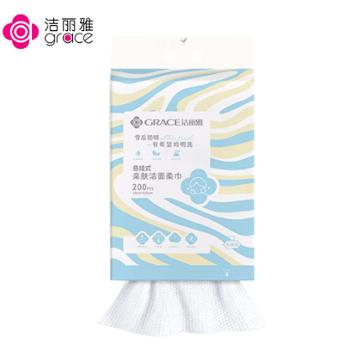 洁丽雅 一次性洗脸巾200抽1提 毛巾悬挂式洁面巾干湿两用加厚柔巾擦脸巾