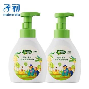 子初 婴儿草本奶瓶果蔬清洗剂500ml*2瓶 宝宝玩具餐具洗洁精水果洗涤清洁剂