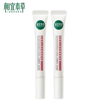 相宜本草 龙胆安心护唇精华蜜(润唇膏 保湿修护 舒缓滋润) 10.8g 多规格可选