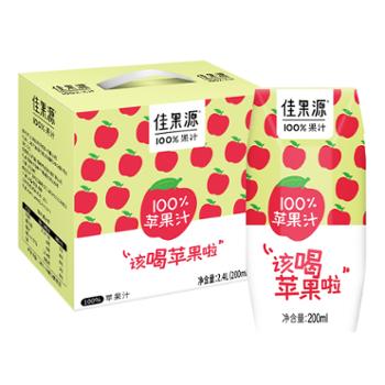 佳果源 100%苹果汁 200ml/330ml