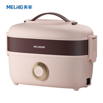 美菱/MELNG 双层电热饭盒蒸煮热饭304不锈钢内胆 MF-LC1301