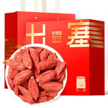 杞里香/Qi Li Xiang 盒装出塞特优级枸杞礼盒 480g（16罐）