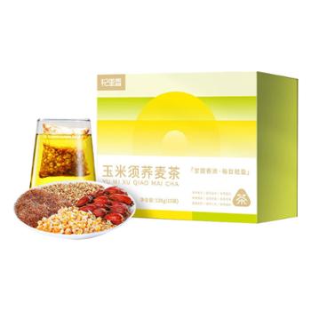 杞里香/Qi Li Xiang 盒装玉米须荞麦茶 120g（15袋）