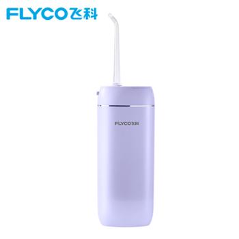 飞科/Flyco 电动冲牙器 FP7800 极光紫/天际蓝/水晶绿