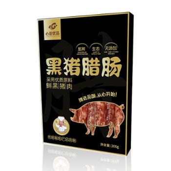 心厨优品 心厨黑猪腊肠300g精选优质黑猪肉广式风味腊味 300g/袋