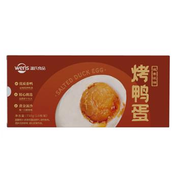 心厨优品 温氏天露烤鸭蛋 熟咸鸭蛋 即食流咸蛋黄 75g*10枚