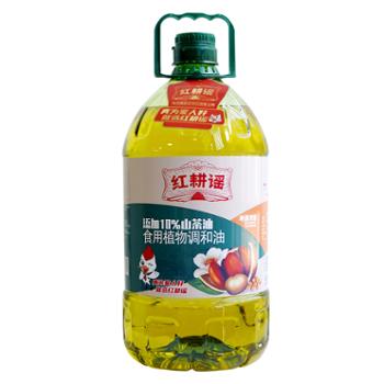 红耕谣 添10山茶油食用植物调和油【包邮】 5L/瓶