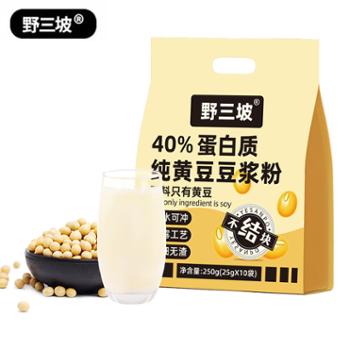 野三坡 纯黄豆豆浆粉 250g*2袋