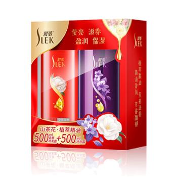 舒蕾 植萃精油洗沐礼盒（ 500ml+500ml） 洗发露500ml+沐浴露500ml