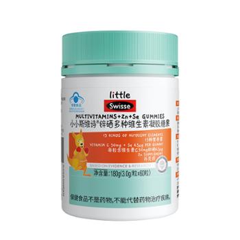 斯维诗 锌硒多种维生素凝胶糖果补充儿童青少年营养 60粒装