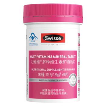 斯维诗 力她维多种维生素矿物质片复合B族维D维A维E钙铁 90片