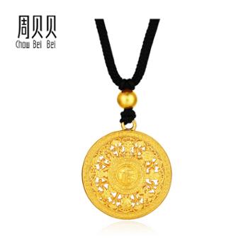 周贝贝珠宝 古法八宝罗盘项链 足金吉祥福禄莲花圆盘吊坠 ZHJD0059