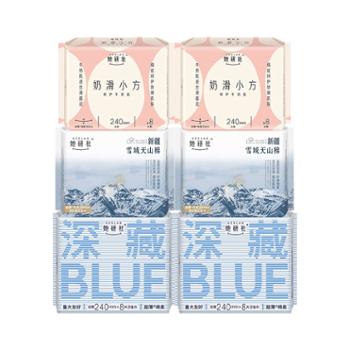 她研社卫生巾日用组合48片 奶滑小方+深藏blue+新疆棉