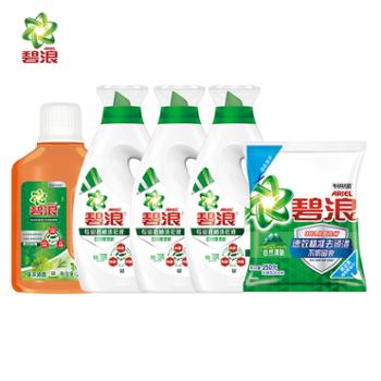 碧浪除菌洗衣套装 根源洁净700gx3+除菌液510ml+洗衣粉250g