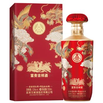 五粮液 富贵吉祥酒纯粮食浓香型白酒 500ml*1瓶