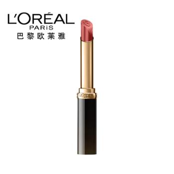 欧莱雅/L’OREAL 纷泽滋润缎光细管唇膏口红2.0g 素颜显白 615小雀斑琥珀杏茶色