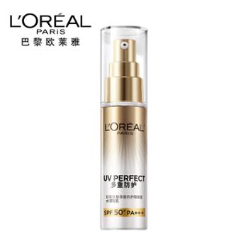 欧莱雅/L’OREAL 小银管防晒霜30ml 多重防护隔离露 水感轻肌 清爽不黏腻