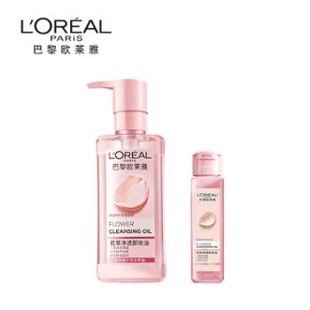 欧莱雅/L’OREAL 花萃净透卸妆油 250ml+50ml