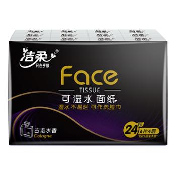 洁柔Face黑超迷你古龙水香手帕纸6片4层24包 BU099-24R