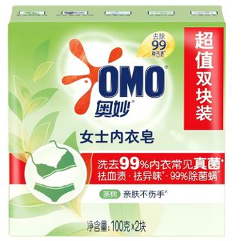 奥妙OMO内衣洗衣皂 草本 100g*2/组*2组