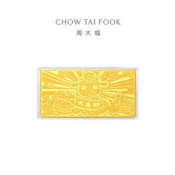 周大福蛇年生肖系列八方来财百福足金黄金金钞EOF1266【工费 280元】