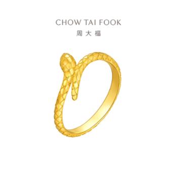 周大福蛇年本命年纹路灵蛇足金黄金戒指女计价EOF1288【工费 460元】