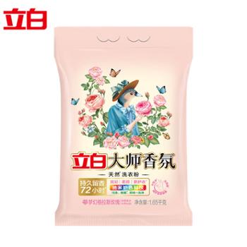 立白大师香氛洗衣粉 1.65kg