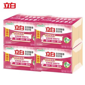 立白*馨香洗衣皂190g*2块*4包