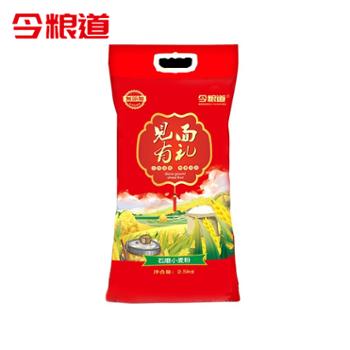 今粮道 石磨麦粉粗粮传统工艺小麦粉石磨面粉2.5Kg5Kg JLD002 见面有礼