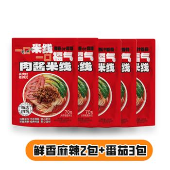 有尹 肉酱肥汁米线加量鲜香麻辣酸辣番茄牛肉徐州速食夜宵过桥方便米粉 鲜香328g/袋 番茄246g/袋 肉酱鲜香麻辣 肥汁番茄 方便速食