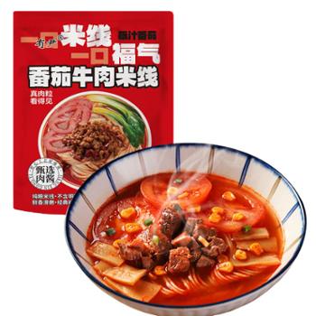 有尹 肉酱肥汁米线加量鲜香麻辣酸辣番茄牛肉速食夜宵过桥方便米粉 246g一袋 肉酱鲜香麻辣 肥汁番茄 方便速食