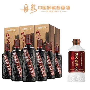 丹泉 洞天酒海原浆酒 750ml*6 酱香型纯粮食酒