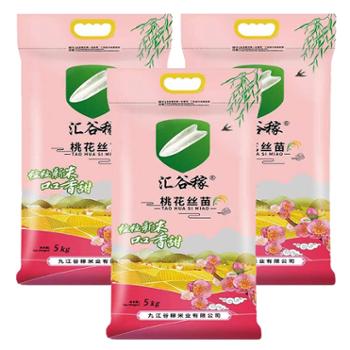 汇谷稼 桃花丝苗米 真空包装5kg/袋*3袋