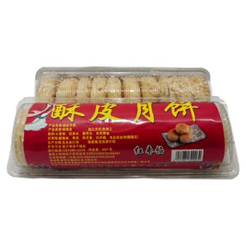 路遥故里 陕北酥皮红枣馅月饼 850g*2盒(20个）