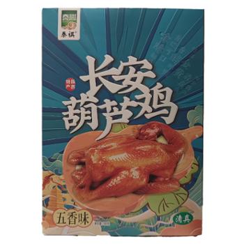 路遥故里 陕西长安葫芦鸡（五香味） 700g