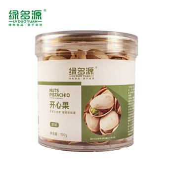 绿多源 开心果大颗粒罐装原味坚果 150g