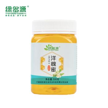 绿多源 农家洋槐蜜纯蜜土蜂蜜 500g