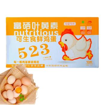 引力农场 颍东区富硒叶黄素无抗生素可生食鸡蛋约0.5kg 10枚