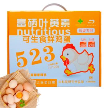 引力农场 农家散养土鸡蛋新鲜富硒叶黄素无抗生素可生食鸡蛋约1.5kg 30枚