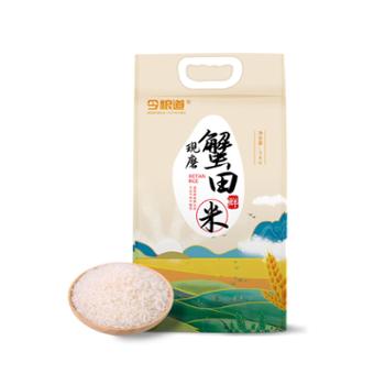 今粮道 蟹田大米双层真空包装当季新米 5KG