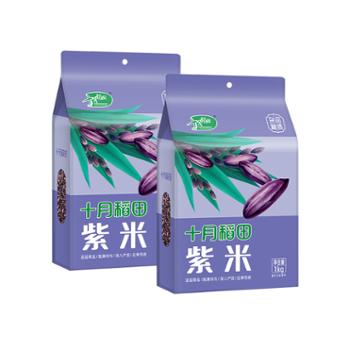 十月稻田 紫米 1kg*2