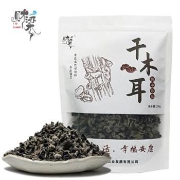 财梁 黑木耳 250g*2袋