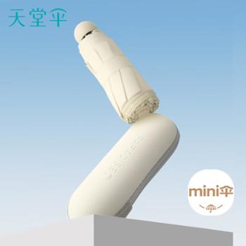 天堂 五折八骨胶囊防紫外线黑胶伞 50766ET