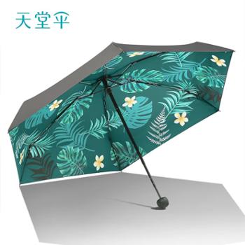 天堂 五折六骨太阳伞五折小巧便携折叠胶囊伞晴雨五折转印伞芭蕉夜雨 51117EBJYYCN