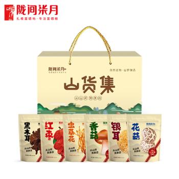 陇间柒月 山货集 礼盒 干货菌菇礼盒 1.2kg