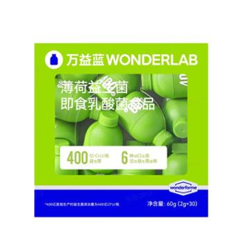 Wonderlab 薄荷口腔益生菌 2g*30瓶装 小绿瓶益生菌