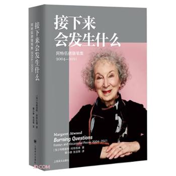 接下来会发生什么