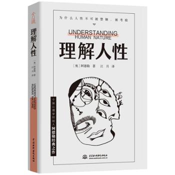 理解人性 成熟不是看懂事情 而是看透人性