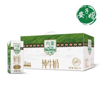 安子婿 3.8g原生乳蛋白纯牛奶2箱/4箱/5箱装 10盒*200ml