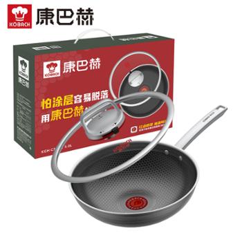 康巴赫 蜂窝炒锅第六代/七代双面蜂窝煎锅炒锅不粘锅抗菌不锈钢电磁炉燃气通用